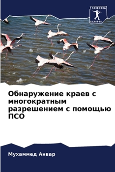 Paperback &#1054;&#1073;&#1085;&#1072;&#1088;&#1091;&#1078;&#1077;&#1085;&#1080;&#1077; &#1082;&#1088;&#1072;&#1077;&#1074; &#1089; &#1084;&#1085;&#1086;&#1075; [Russian] Book