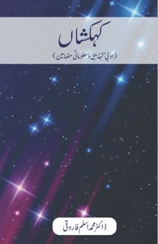 Paperback Kahekashan: (Literary and informative Articles) [Urdu] Book