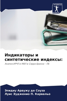 Paperback &#1048;&#1085;&#1076;&#1080;&#1082;&#1072;&#1090;&#1086;&#1088;&#1099; &#1080; &#1089;&#1080;&#1085;&#1090;&#1077;&#1090;&#1080;&#1095;&#1077;&#1089;& [Russian] Book