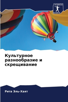Paperback Культурное разнообрази&# [Russian] Book