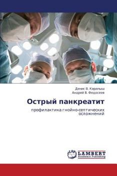 Paperback Ostryy Pankreatit [Russian] Book