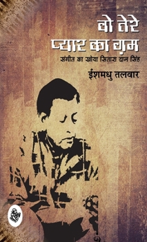 Paperback Wo Tere Pyar Ka Gam [Hindi] Book