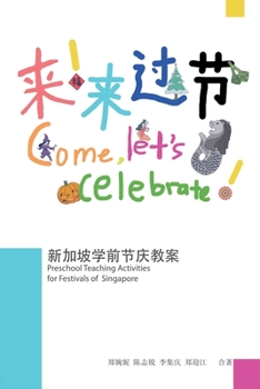 Paperback 来！来过节！新加坡学前节庆教案: Preschool Teaching Activitie [Chinese] Book