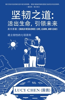 Paperback 坚韧之道: 活出生命，引领未来 [Chinese] Book
