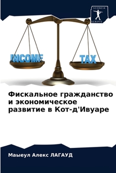 Фискальное гражданство и экономическое развитие в Кот-д'Ивуаре