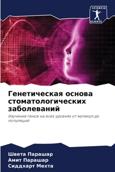 Paperback &#1043;&#1077;&#1085;&#1077;&#1090;&#1080;&#1095;&#1077;&#1089;&#1082;&#1072;&#1103; &#1086;&#1089;&#1085;&#1086;&#1074;&#1072; &#1089;&#1090;&#1086;& [Russian] Book