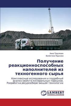 Poluchenie reaktsionnosposobnykh napolniteley iz tekhnogennogo syr'ya