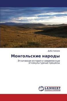 Paperback Mongol'skie Narody [Russian] Book