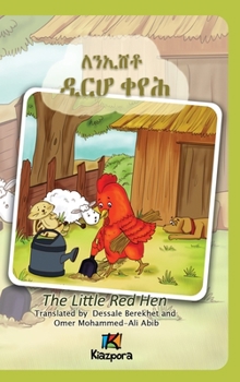 Hardcover The little Red Hen - ለንኢሸቶ ዲርሆ ቀየሕ - Tigre Children's Book [Tigre] Book