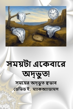 Paperback সময়টা একেবারে অদ্ভুত!: স÷ [Bengali] Book