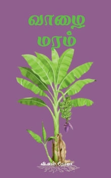 Paperback Vazhai Maram [Tamil] Book