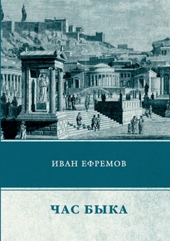 Paperback &#1063;&#1072;&#1089; &#1041;&#1099;&#1082;&#1072; [Russian] Book