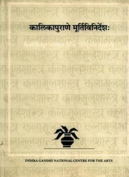 Tantra of Svayambhu Vidyapada; with the Commentary of Sadyojyoti (Kalamulasastra)