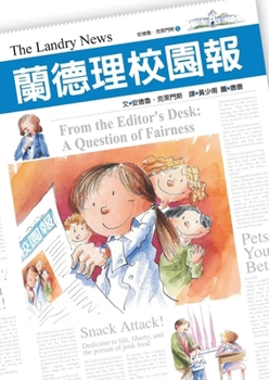 The Landry News (Chinese Edition)