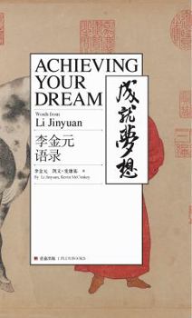 Paperback Achieving Your Dream: Words from Li Jingyuan Book
