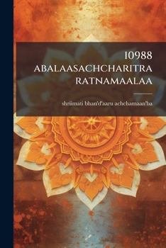 Paperback 10988 abalaasachcharitra ratnamaalaa [Telugu] Book