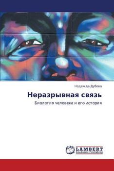 Paperback Nerazryvnaya Svyaz' [Russian] Book