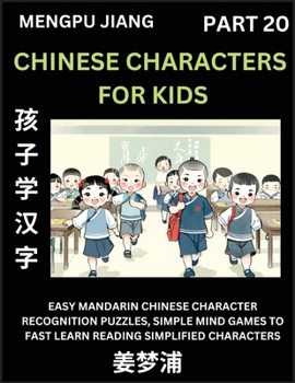 Paperback Chinese Characters for Kids (Part 20) - Easy Mandarin Chinese Character Recognition Puzzles, Simple Mind Games to Fast Learn Reading Simplified Charac [Chinese] Book