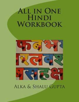 Paperback All in One Hindi Workbook [Hindi] Book