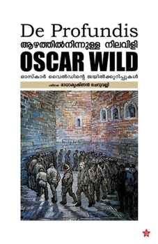 Paperback Azhathil ninnulla nilavili oscar wildinte jailkurippukal [Malayalam] Book