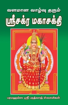 Paperback Valamana vazhutharum sri chakram [Tamil] Book