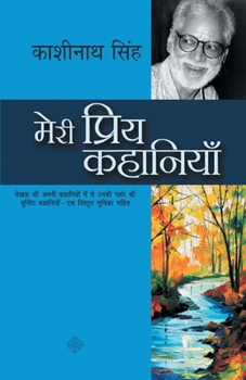 Paperback Meri Priya Kahaniyaan [Hindi] Book