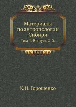 Paperback &#1052;&#1072;&#1090;&#1077;&#1088;&#1080;&#1072;&#1083;&#1099; &#1087;&#1086; &#1072;&#1085;&#1090;&#1088;&#1086;&#1087;&#1086;&#1083;&#1086;&#1075;& [Russian] Book