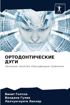 Paperback &#1054;&#1056;&#1058;&#1054;&#1044;&#1054;&#1053;&#1058;&#1048;&#1063;&#1045;&#1057;&#1050;&#1048;&#1045; &#1044;&#1059;&#1043;&#1048; [Russian] Book