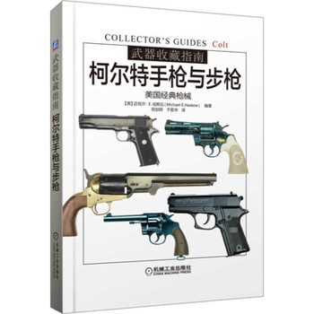 Colt: An American Classic