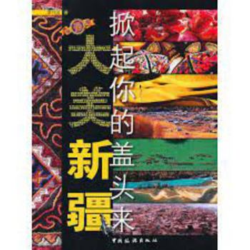 Tai Mei Xinjiang: off your hijab