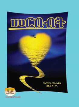 Paperback ?????: Merbebt (Afrikaans Edition) [Afrikaans] Book