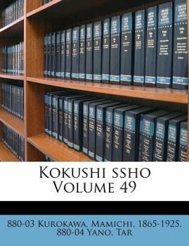 Paperback Kokushi Ssho Volume 49 [Japanese] Book