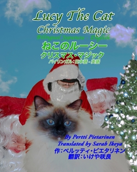 Lucy The Cat Christmas Magic Bilingual Japanese - English: ねこのルーシー　 クリス&#