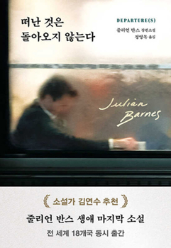Hardcover Departure(s) [Korean] Book