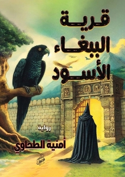 Paperback قرية الببغاء الأسود [Arabic] Book