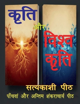 ???? ?? ????? ???? (Hindi Edition)
