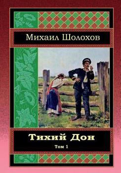 Tihij Don. Tom 1 (Russian Edition)