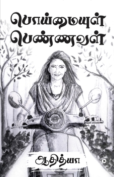 Paperback Poimayul Pennaval [Tamil] Book