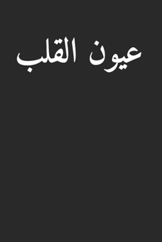 Heart Eyes: Funny Sarcastic Arabic Calligraphy 100 Pages 6 'x 9' | Dot Graph Paper Journal Manuscript • Planner • Diary