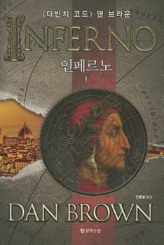 Inferno - Book  of the Robert Langdon