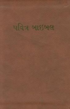 Gujarati Bible-FL