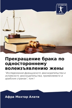 Paperback &#1055;&#1088;&#1077;&#1082;&#1088;&#1072;&#1097;&#1077;&#1085;&#1080;&#1077; &#1073;&#1088;&#1072;&#1082;&#1072; &#1087;&#1086; &#1086;&#1076;&#1085; [Russian] Book