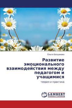 Paperback Razvitie Emotsional'nogo Vzaimodeystviya Mezhdu Pedagogom I Uchashchimisya [Russian] Book