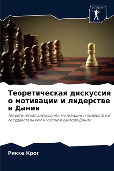 Paperback Теоретическая дискусси&# [Russian] Book