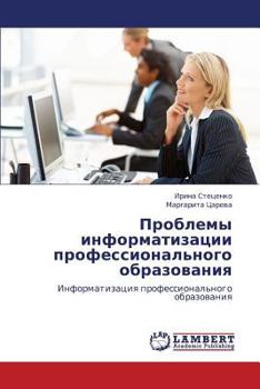 Paperback Problemy Informatizatsii Professional'nogo Obrazovaniya [Russian] Book