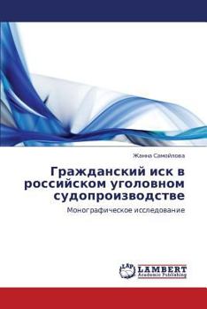 Paperback Grazhdanskiy Isk V Rossiyskom Ugolovnom Sudoproizvodstve [Russian] Book