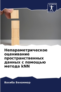 Paperback &#1053;&#1077;&#1087;&#1072;&#1088;&#1072;&#1084;&#1077;&#1090;&#1088;&#1080;&#1095;&#1077;&#1089;&#1082;&#1086;&#1077; &#1086;&#1094;&#1077;&#1085;&# [Russian] Book