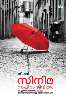 Paperback Cinema - Swapnam Jeevitham [Malayalam] Book