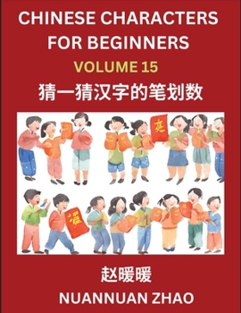 Chinese Characters for Beginners (Part 15)- Simple Chinese Puzzles for Beginners, Test Series to Fast Learn Analyzing Chinese Characters, Simplified C