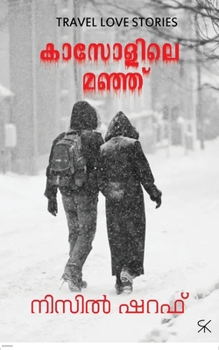 Paperback Kasolile Manju [Malayalam] Book